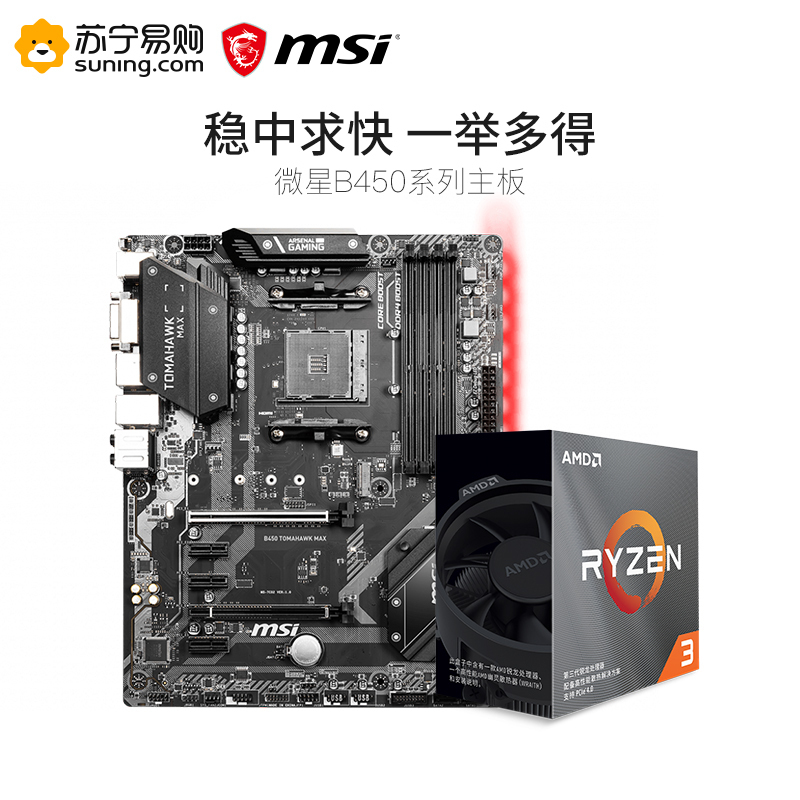 R3 3300x b450 new arrivals