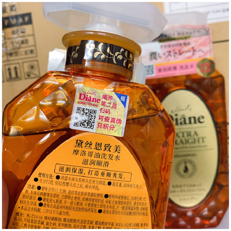 黛丝恩致美摩洛哥油洗发水滋润顺滑-450ml