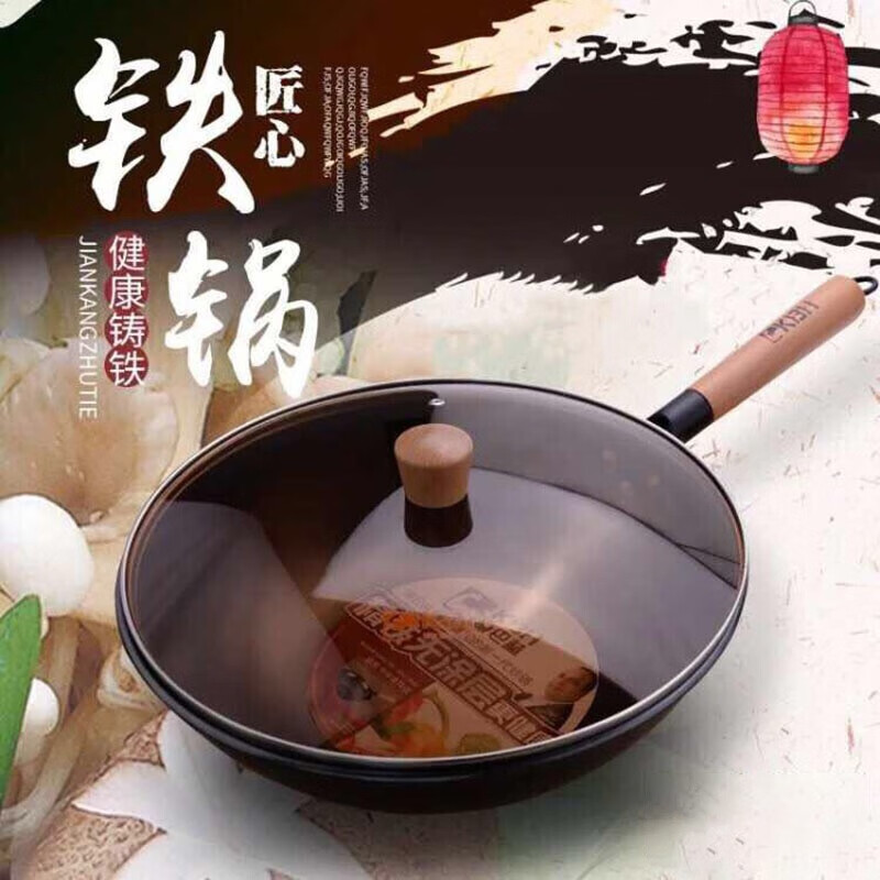 康巴赫(KBH) 炒锅无涂层32cm少油烟中华老铁锅电磁炉燃气通用 老铁锅 32cm