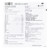 21金维他多维素片 60片/盒 维生素补充 矿物质补充多种维生素正品矿物质儿童成人男女