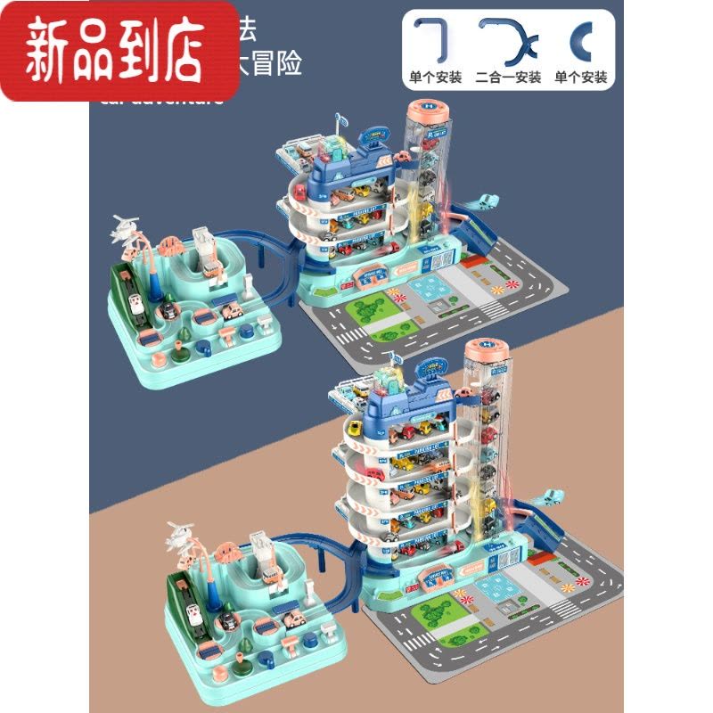真智力轨道车停车场玩具车小汽车套装各类车宝宝惯性3-4岁儿童6益智男孩 [3层电动汽车大楼+大冒险]-带6车[充电版]图片