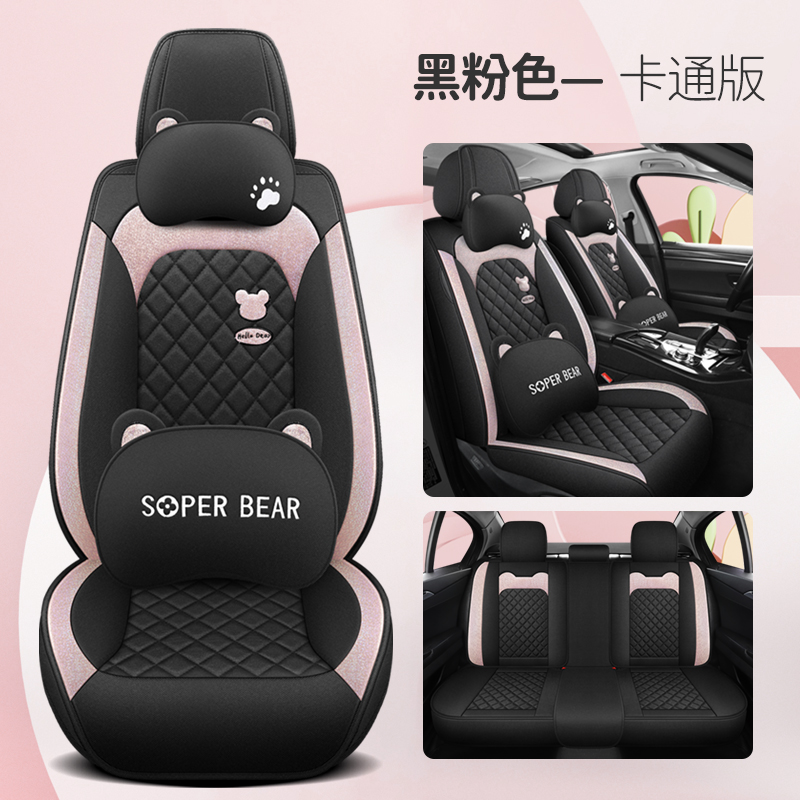 【补贴10%】汽车坐垫四季通用全包座套女神皮质飞度致炫福克斯卡通亚麻座椅套丰田本田大众 亚麻布》卡通版--黑粉色