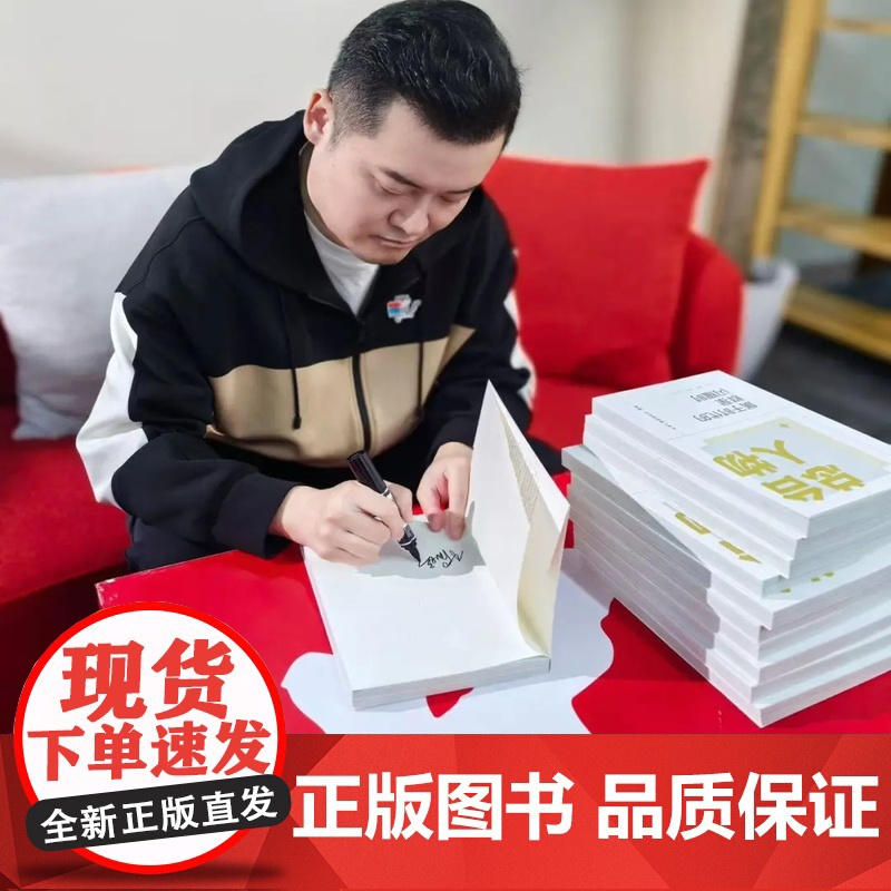 签名版|总台人物 贺炜亲笔签名 属于时代的群星闪耀时 中央广播电视总台 编著 三书书店店高清大图