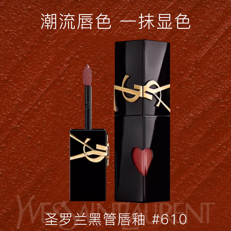 圣罗兰(YSL) 黑管唇釉610 冰乌龙5.5ml高清大图