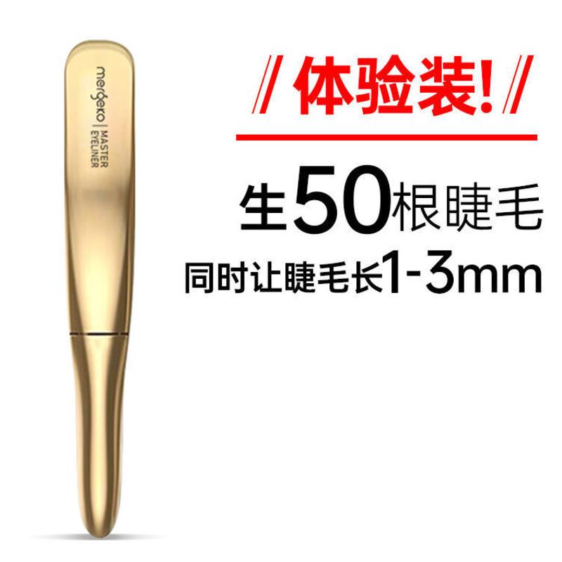[睫毛增长液]快速睫毛增长液自然浓密卷翘滋养纤长睫眉毛生长液 1支装[生50根长1-3mm]