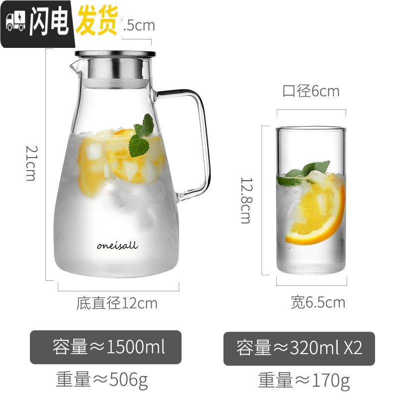 三维工匠冷水壶北欧玻璃简约水壶扎瓶家用水杯防爆餐厅客厅茶壶套装凉水壶 新款1500ml+2个小杯
