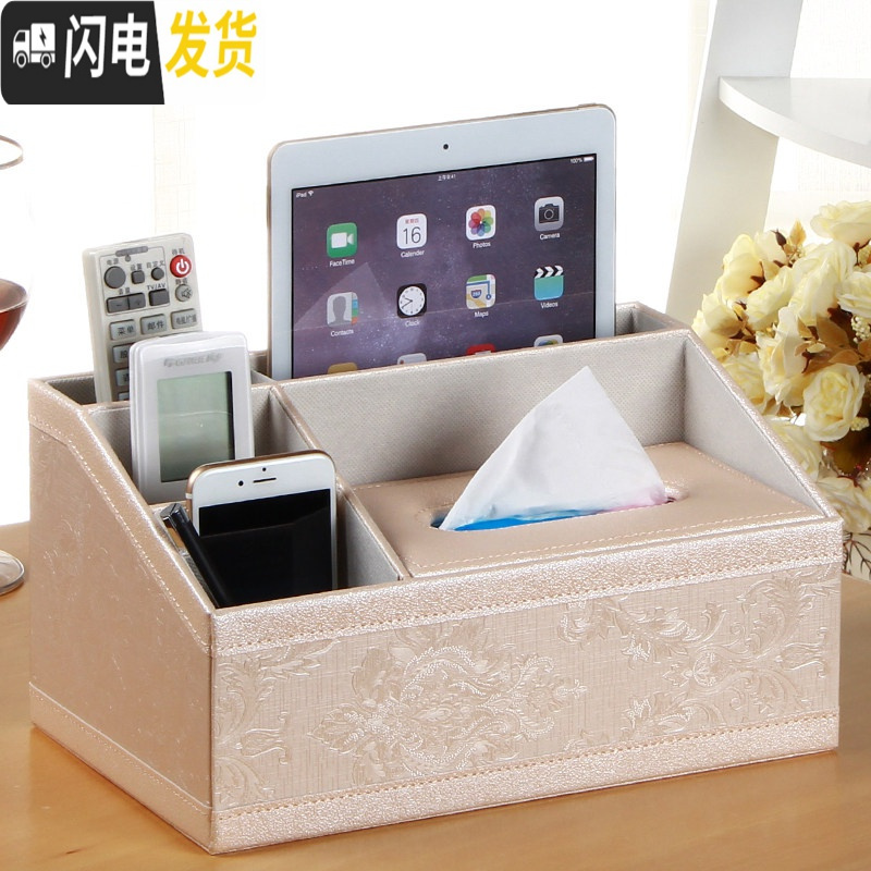 三维工匠家用多功能纸巾盒客厅抽纸盒餐巾纸抽盒茶几遥控器收纳盒创意简约高清大图