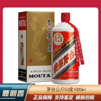 贵州茅台酒（公斤装） 53度 1000ml （1L）酱香型白酒