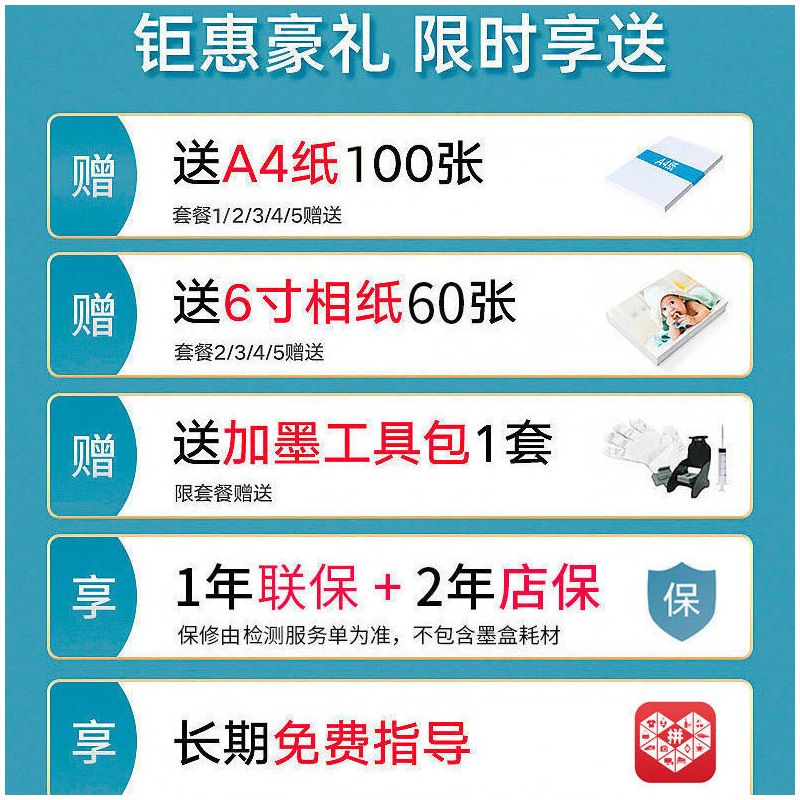 2132彩色打印机学生家用小型手机无线wifi复印一体机照片双面|1112[电脑打印] 套餐四(连喷+8瓶墨水)