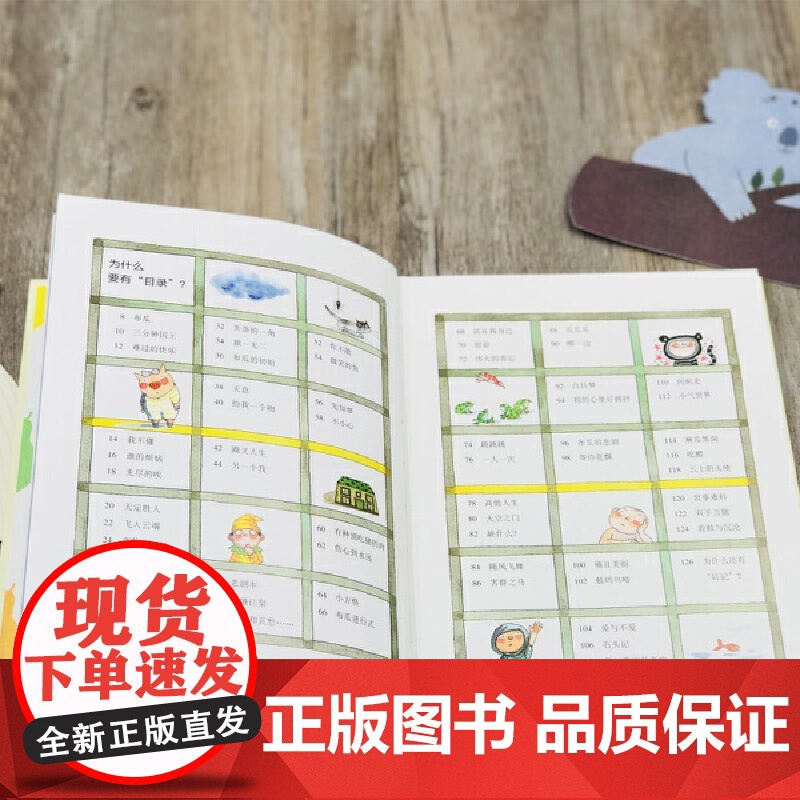 几米:布瓜的世界(精装)幾米创作20周年珍藏版 幾米 中国大地出版社 正版书籍高清大图