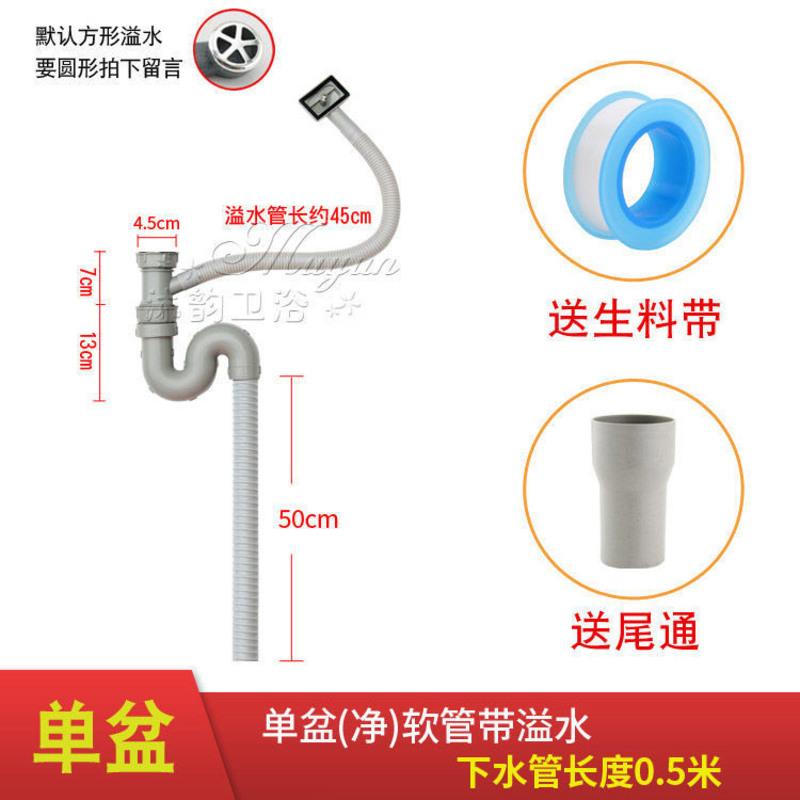 下水器全钢不锈钢水槽提篮落水器洗菜盆配件单槽双槽110提笼 单槽(净)软管带溢水4.5CM