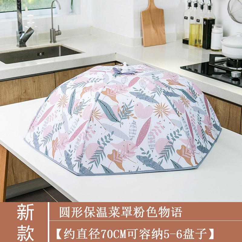 家用保温饭菜罩米魁加厚盖菜罩菜罩子食物大号可防尘罩