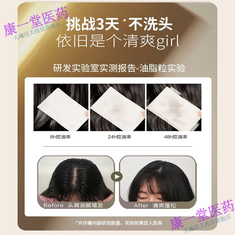 片仔癀—皇后清爽净透沐浴露470ml(影)高清大图