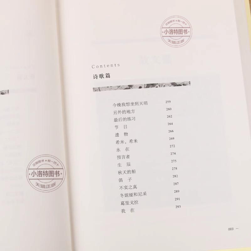 我与地坛 [正版] 我与地坛 精装插图珍藏版 史铁生灵性阅读系列之一入选1-9年级书目务虚笔记病隙碎笔现当代文学散文随笔高清大图