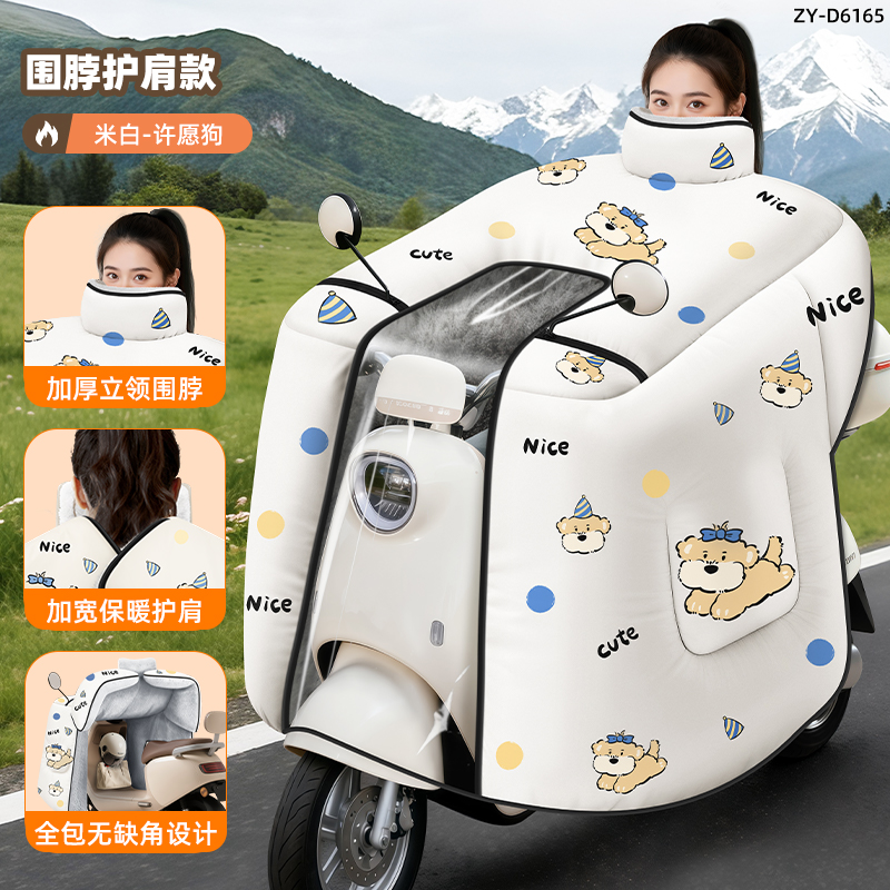正雨防雪防风电动车挡风被冬防寒加大加厚新型防雨御寒电车骑行9063 飞奔狗【护肩款】双口袋+拉链镜套口