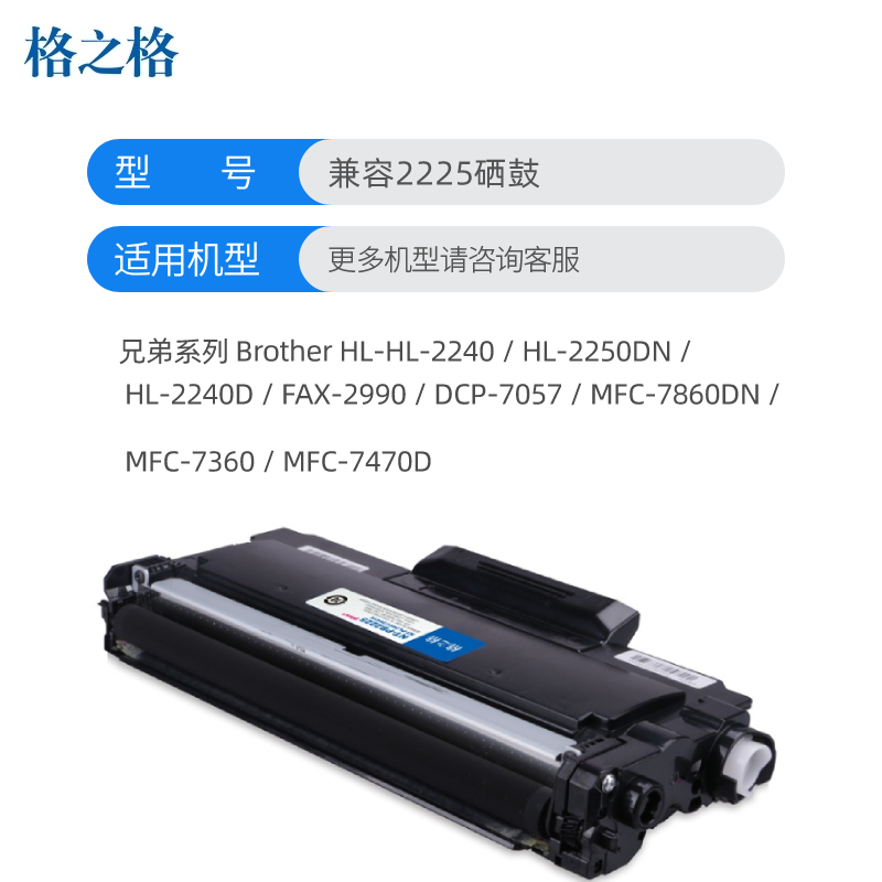 格之格TN-2225/LT-2441适用兄弟HL-2250DN 2240D DCP-7057 MFC-7360打印机