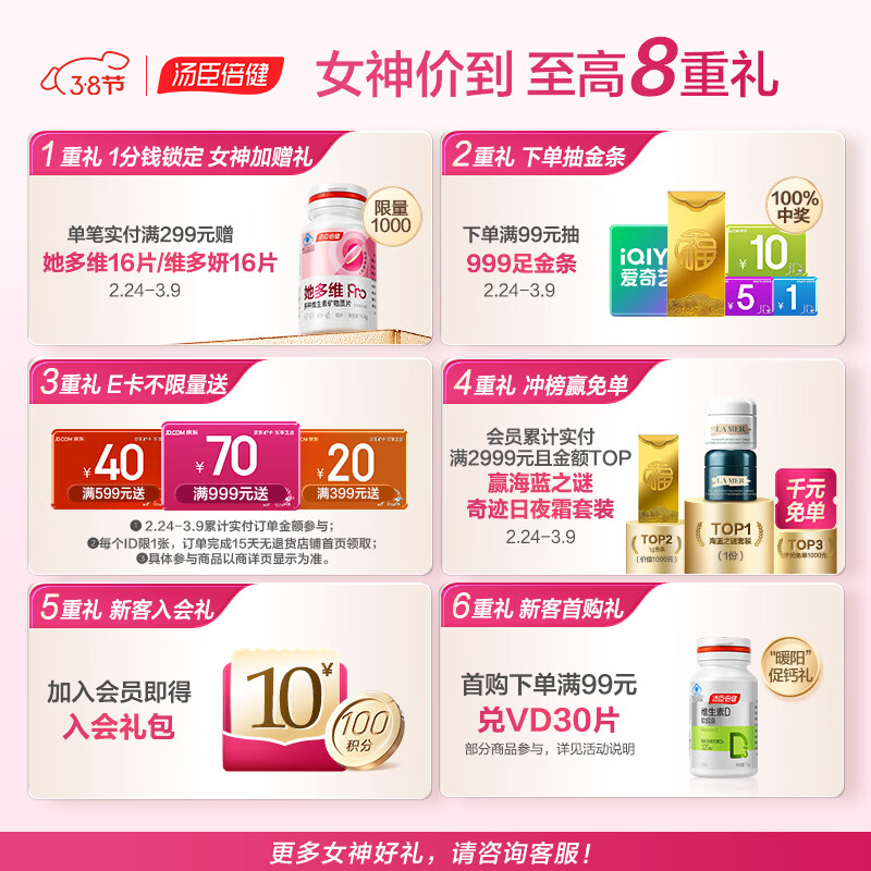 汤臣倍健褪黑素片(牛奶味)彩盒装升级版(90片)高清大图