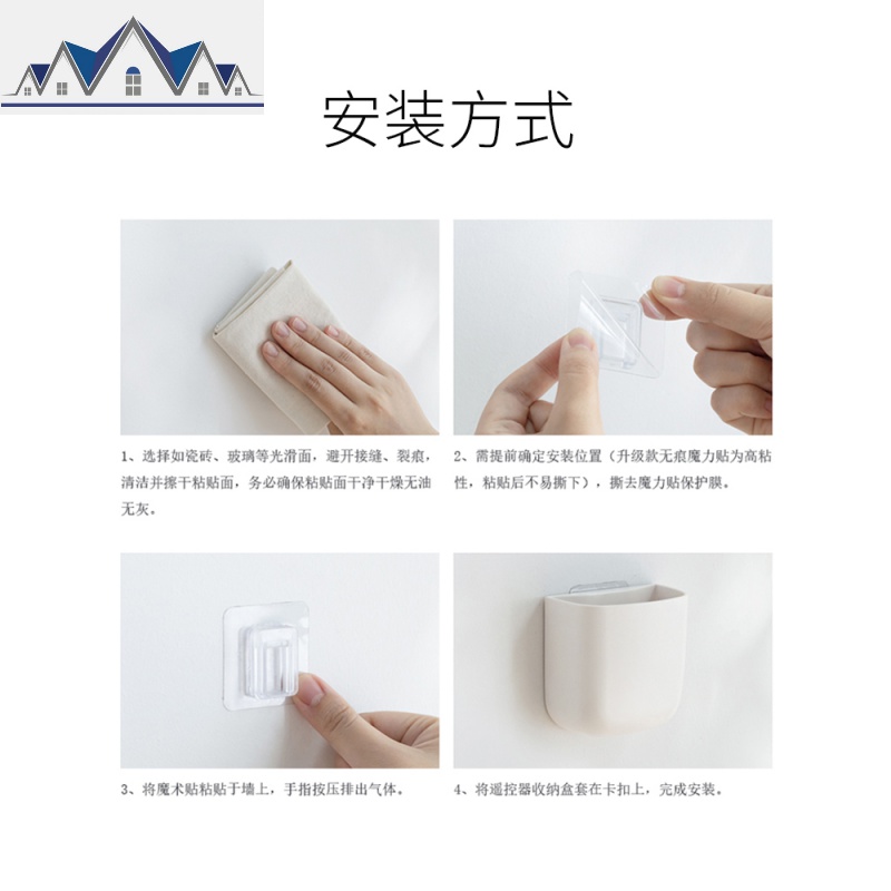 遥控器收纳盒墙壁挂墙上遥控器盒空调遥控板挂架挂壁免打孔手机盒 三维工匠高清大图