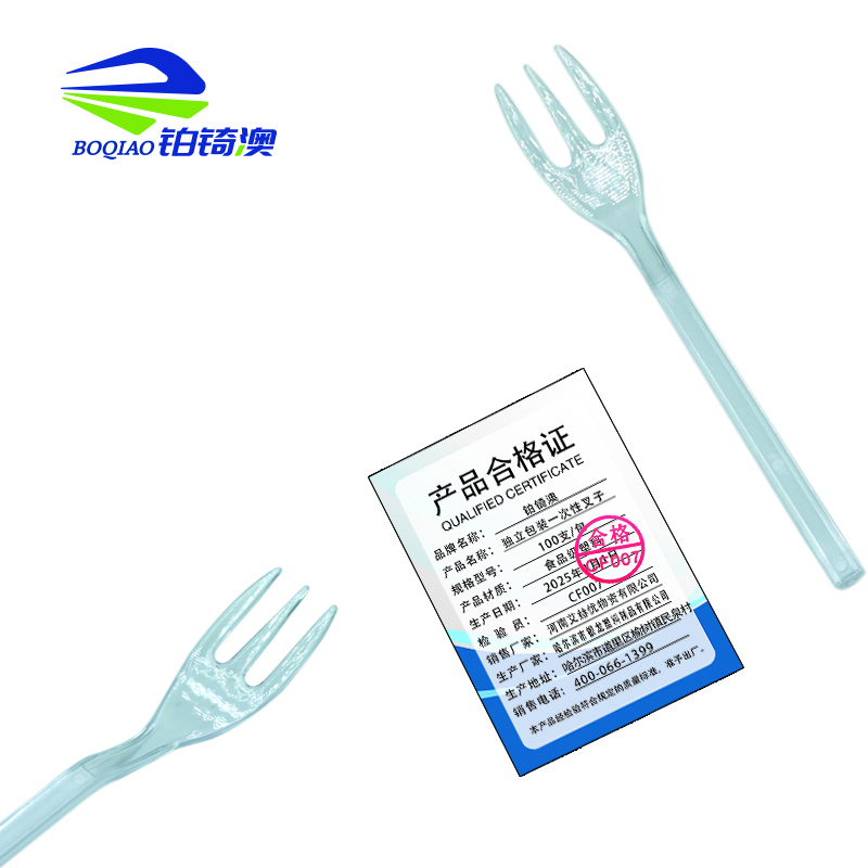 铂锜澳独立包装一次性叉子 /100支/包 /包 100支/包