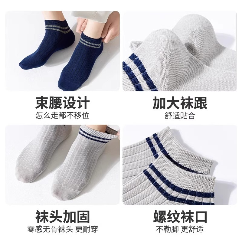 猫人夏季男士短袜薄款棉袜抑菌消臭吸汗透气双针不掉跟船袜
