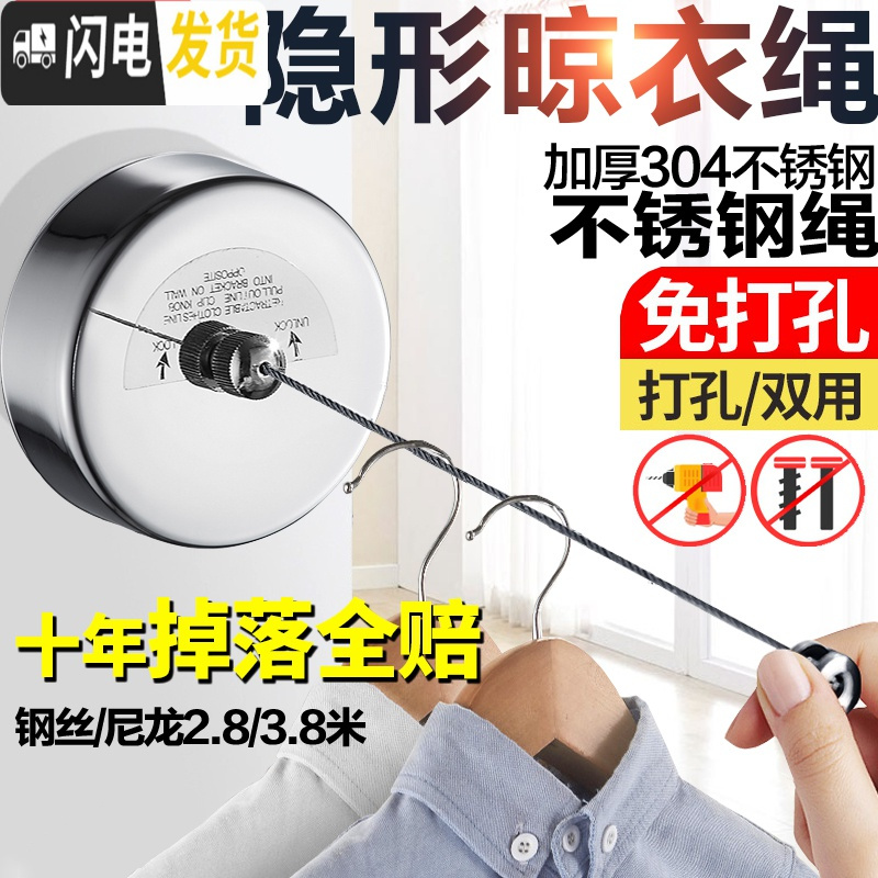 三维工匠免打孔隐形晾衣绳阳台晾衣卫生间凉衣绳室内晾衣架伸缩晒衣绳 圆形钢丝绳3.8米/免打孔晾衣架配件高清大图