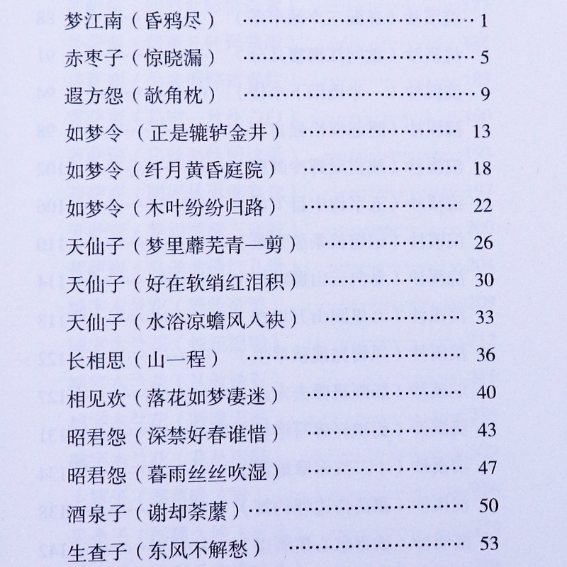 [正版] 彩色详解纳兰词 全4册 烫金详解图解 纳兰性德 纳兰容若诗词大全集 中国古诗词诗歌鉴赏 书店书籍