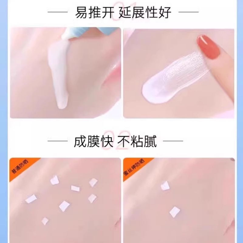 小黄帽40ml Mistine蜜丝婷防晒乳SPF50户外运动全身通用保湿防晒乳学生军训防水隔离霜防晒高清大图