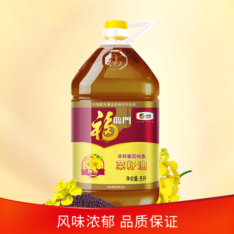 中粮福临门非转基因纯香压榨菜籽油5L/桶物理压榨风味菜籽食用油