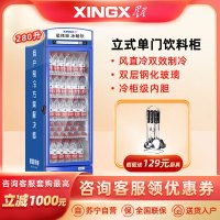 星星(XINGX) 280升 展示柜 饮料柜 冷藏柜 商用立式冷柜 玻璃门 超市大容量冰箱 LSC-280G
