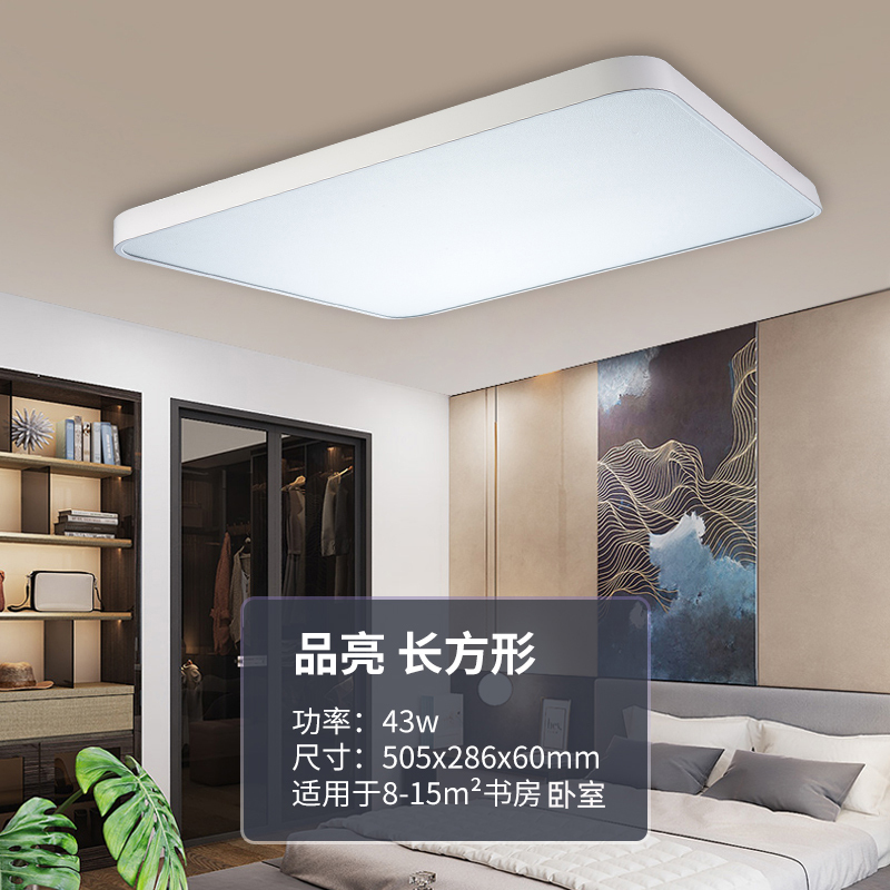 飞利浦超薄led吸顶灯客厅灯房间卧室主灯书房灯简约现代灯具套餐