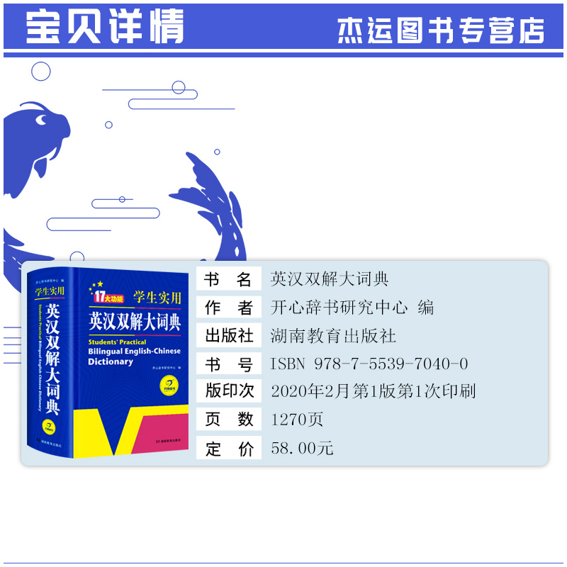 [正版] 初中高中小学生实用英汉汉英双解大词典中高考英语字典大学四六级新版牛津初阶中阶高阶英汉双解大词典英文工具书辞典
