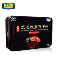 黄金搭档灵芝破壁孢子粉 1.0g/袋*60袋*2盒 礼盒套装 (含手提礼袋) 增强免疫力 可搭配灵芝粉孢子粉灵芝胶囊