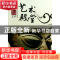 正版 艺术殿堂/中华文化百科丛书 雨莲|主编:龚莉 中国大百科 978
