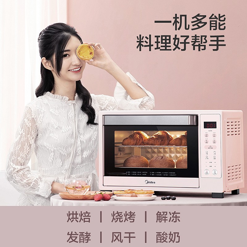 美的(Midea) 多功能烤箱上下四管独立控温 35L大容量家用烤箱电子式操控 粉色