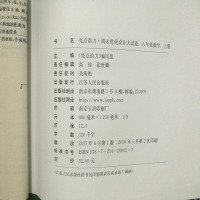 江苏 2018秋 亮点给力周末优化设计大试卷 数学 八年上册 新课标江苏版 8上数学试卷