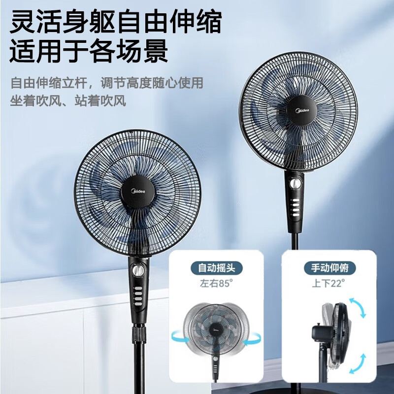 美的(Midea)电风扇 落地扇小风扇家用立式节能七叶大风量风扇宿舍卧室轻音节能空气循环电扇 SAF35MA[黑色]