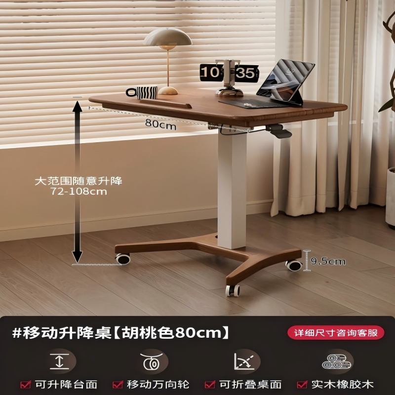 实木折叠书桌可升降可移动床边桌小户型边几家用小电脑桌子 【胡桃色80CM】-桌面可折叠 80*72-108