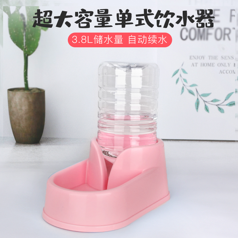 大容量自动喂食器自动饮水器猫碗狗碗双碗宠物用品喂食喝水二合一 饮水喂食 超大容量单个饮水器粉色
