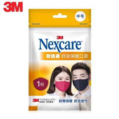 3M口罩耐适康保暖防寒防风纯棉防尘口罩冬天舒适透气口罩冬季可水洗 女士枣红（成人款）