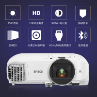 爱普生(EPSON)CH-TW5400 办公会议投影仪(含天龙功放+3D眼镜+1米吊架+15米高清线+安装)