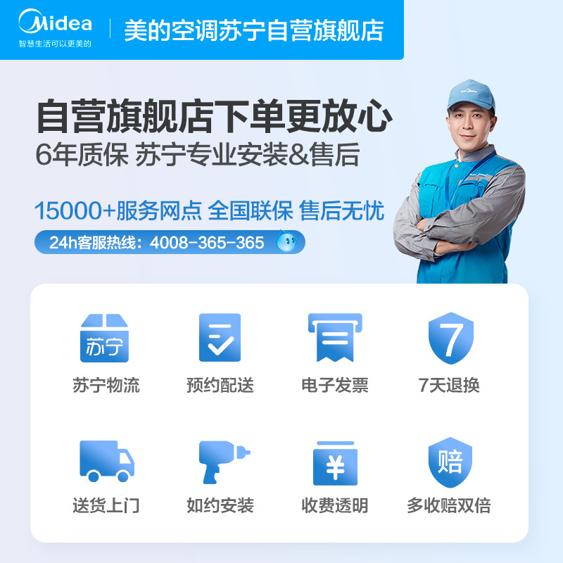 Midea/美的空调1.5匹 新一级能效变频 智能冷暖壁挂式冷静星KFR-35GW/BDN8Y-PH200(1)A