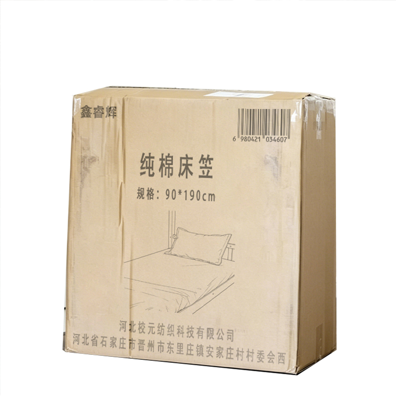 鑫睿辉 纯棉床笠 90*190cm 条高清大图