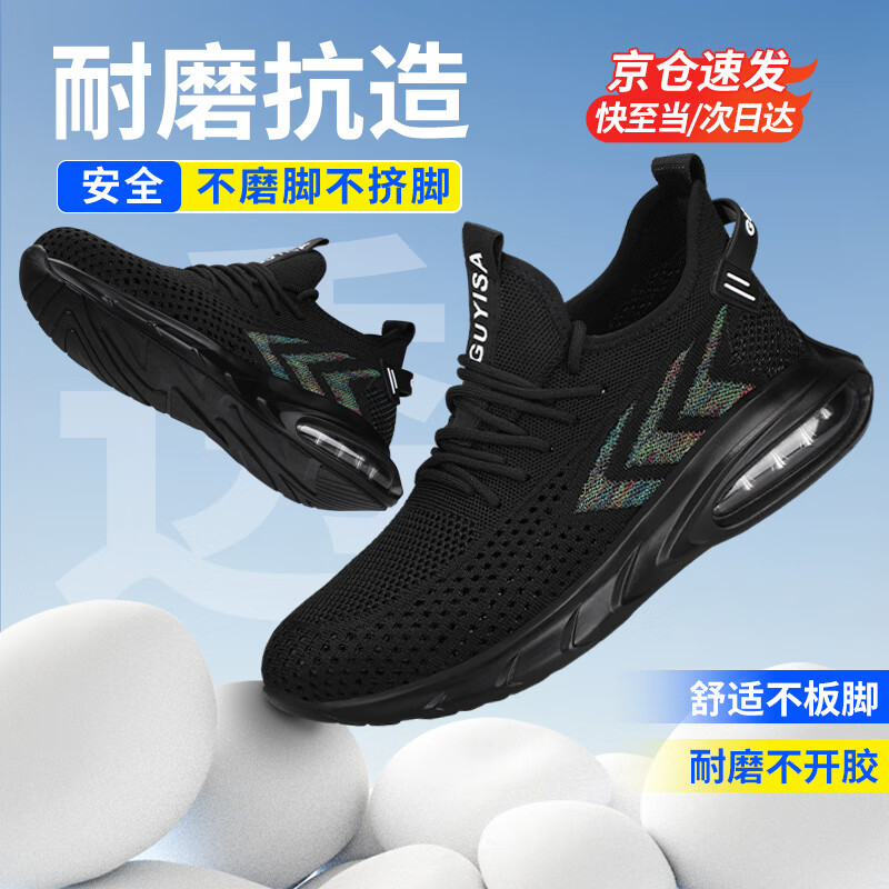 卫尔盾1137T劳保鞋男夏季透气钢包头防砸防刺穿超轻工作工地安全鞋高清大图
