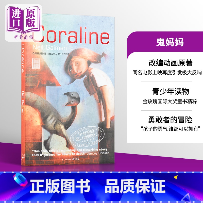 [正版] 鬼妈妈原版小说 鬼妈妈 Coraline 英文原版 Neil Gaiman 奇幻小说 豆瓣高分中商原版