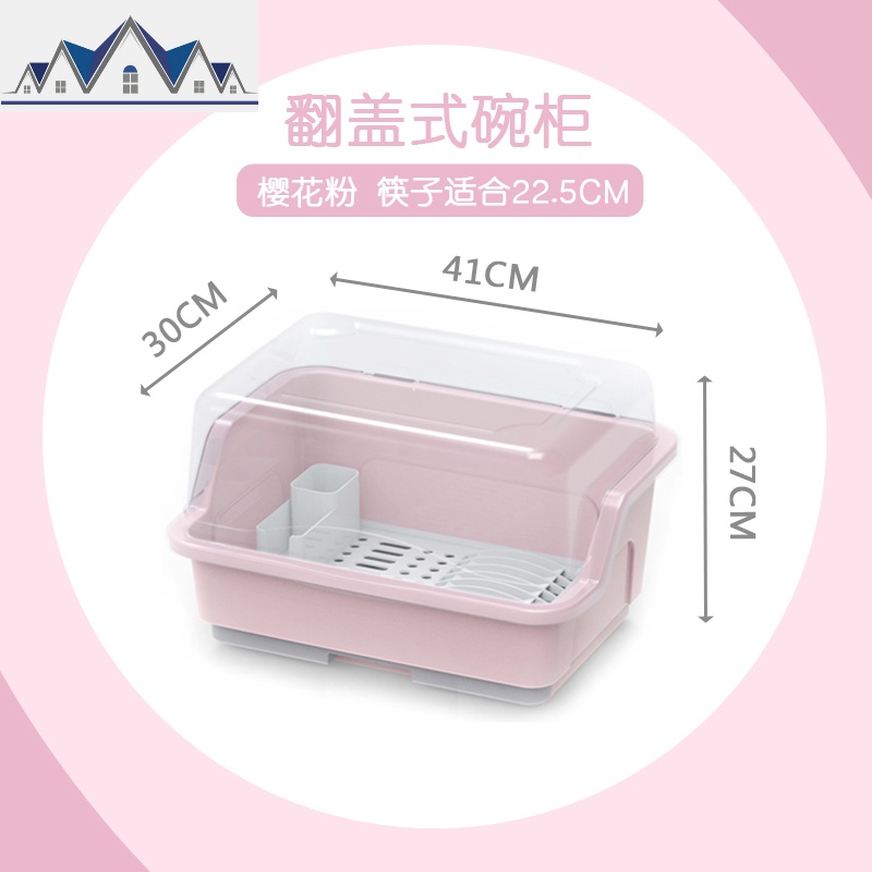 碗柜塑料厨房沥水碗架带盖碗筷餐具收纳盒放碗碟架滴水碗盘置物架 三维工匠高清大图
