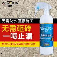 纽盾 （NEW DON)德国纽盾防水剂渗透型卫生间阳台外墙屋顶防水补漏材料堵漏王防水涂料