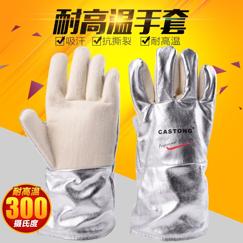 铝箔34cm[型号NFRR15-34] M 铝箔耐高温工业手套300度隔热防烫家用微波炉烘焙烤箱加厚手套