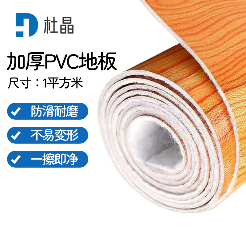 杜晶PVC地板革加厚牛王革耐磨地板贴红核桃木每平米耐磨防水地板革 DJ-DBG008
