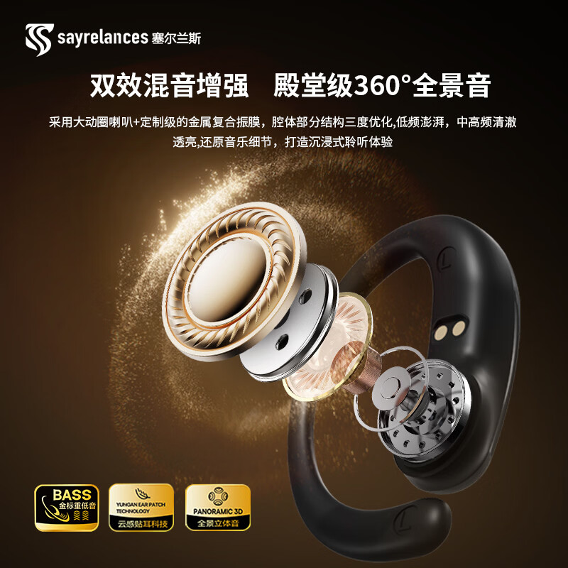 塞尔兰斯(Sayrelances)挂耳蓝牙运动智能AI翻译耳机运动跑步耳机 黑色高清大图