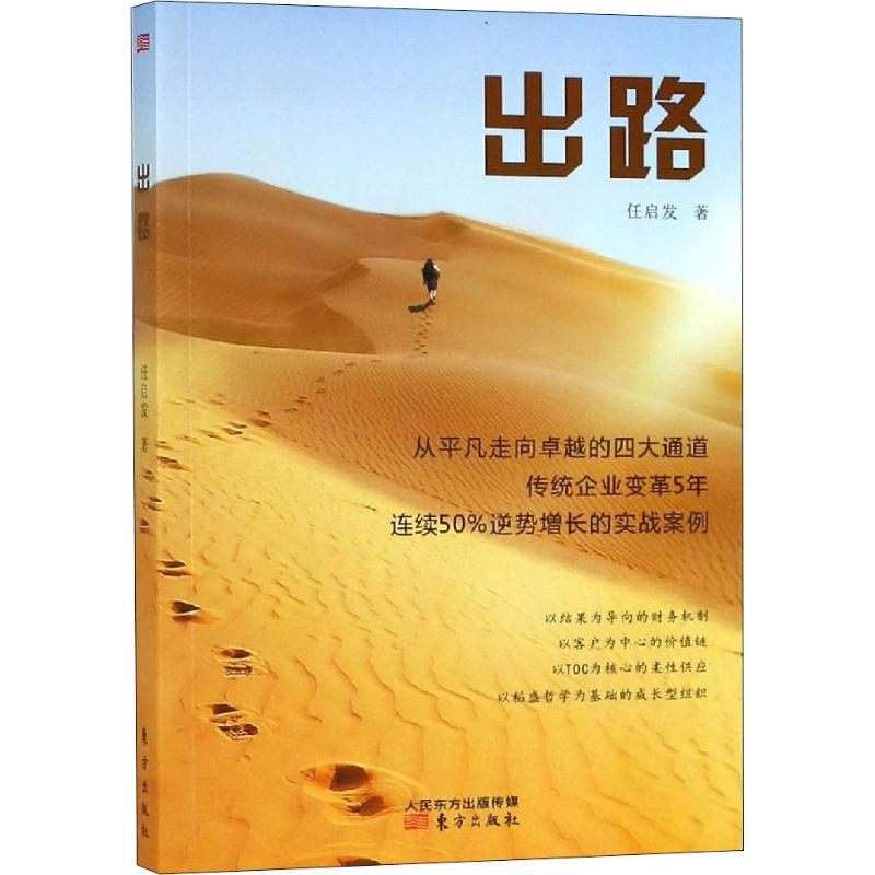 醉染图书出路9787520705172